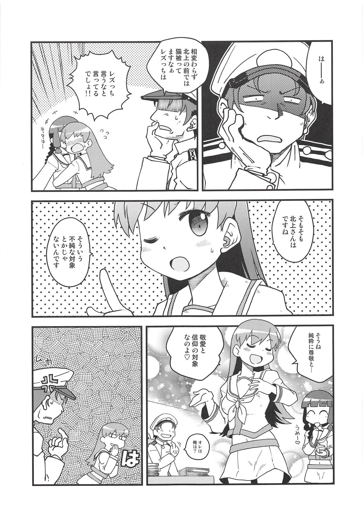 Tight Pussy Fucked Hirucchi Yorucchi Ooicchi - Kantai collection Novia - Page 4