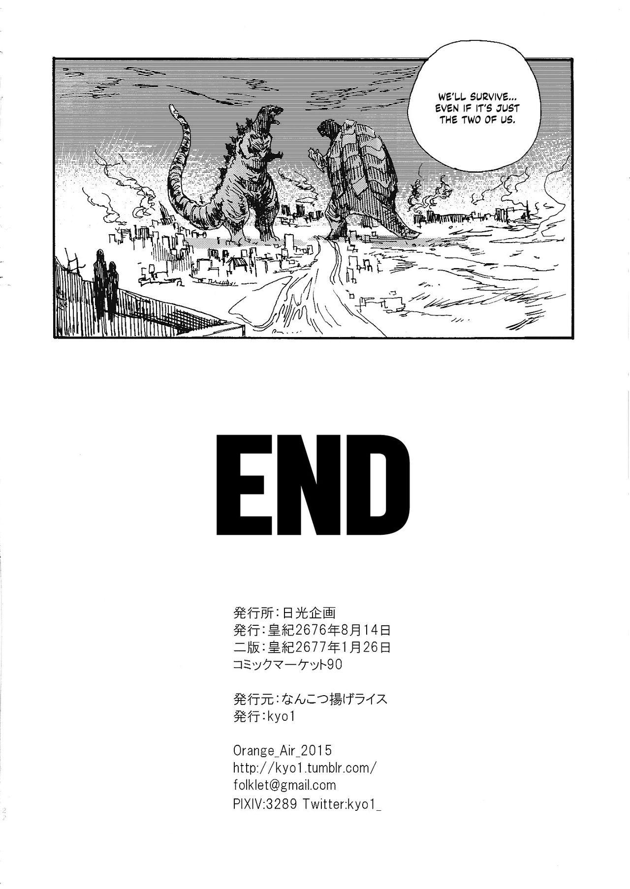 Double Blowjob Godzilla Gamera Einherjar Daiguuzou Souinkou - The idolmaster Godzilla Hottie - Page 21