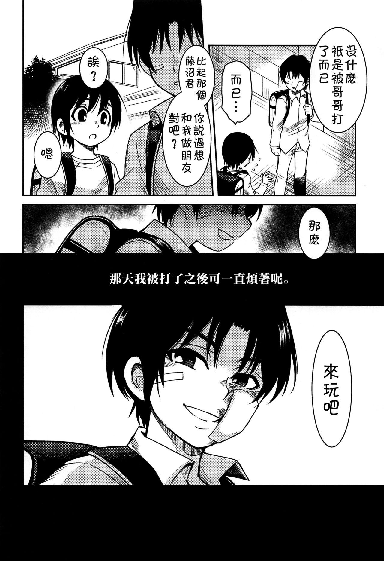 Sologirl Shinshoku - Boku dake ga inai machi Behind - Page 9