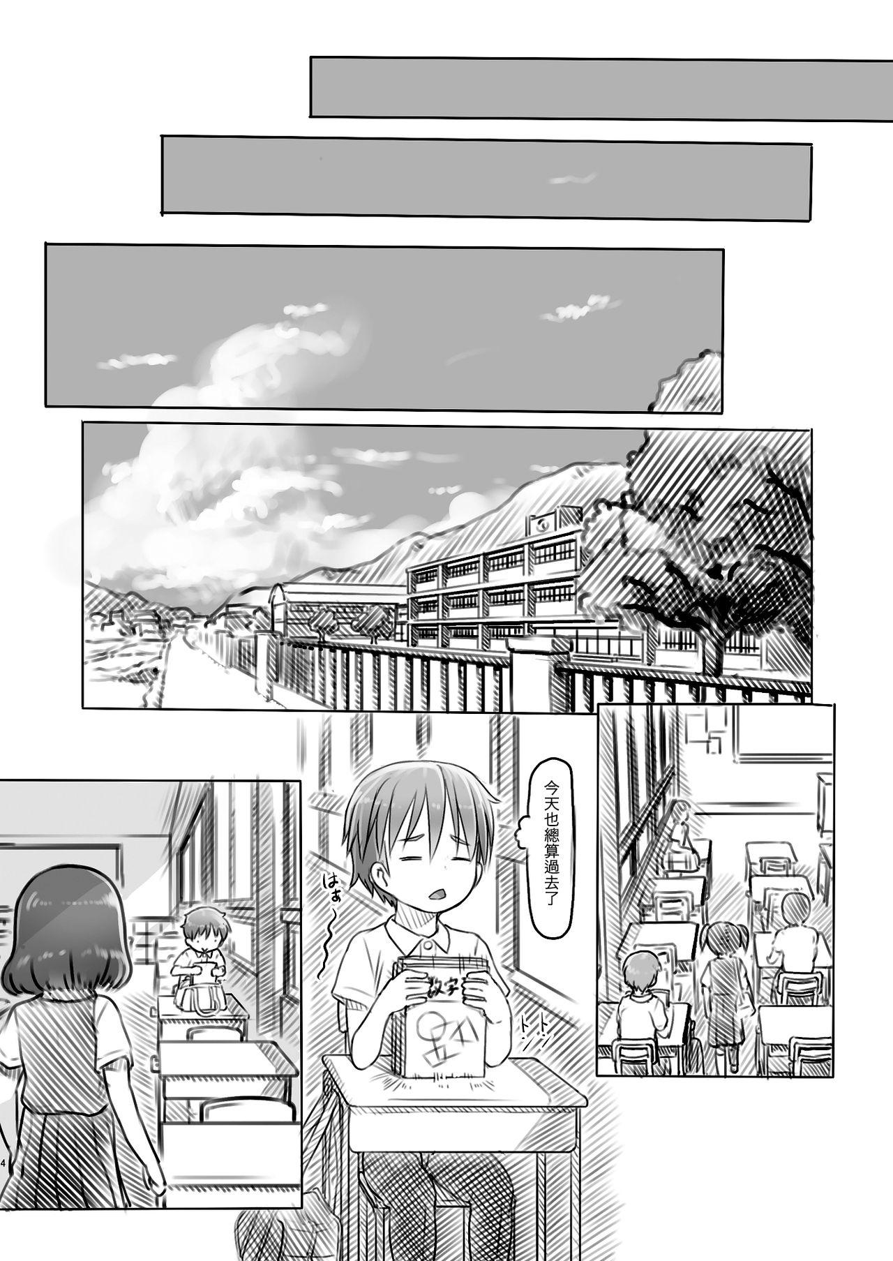 Shaved Aniki to Kanojo no Benkyoukai - Original Ninfeta - Page 4