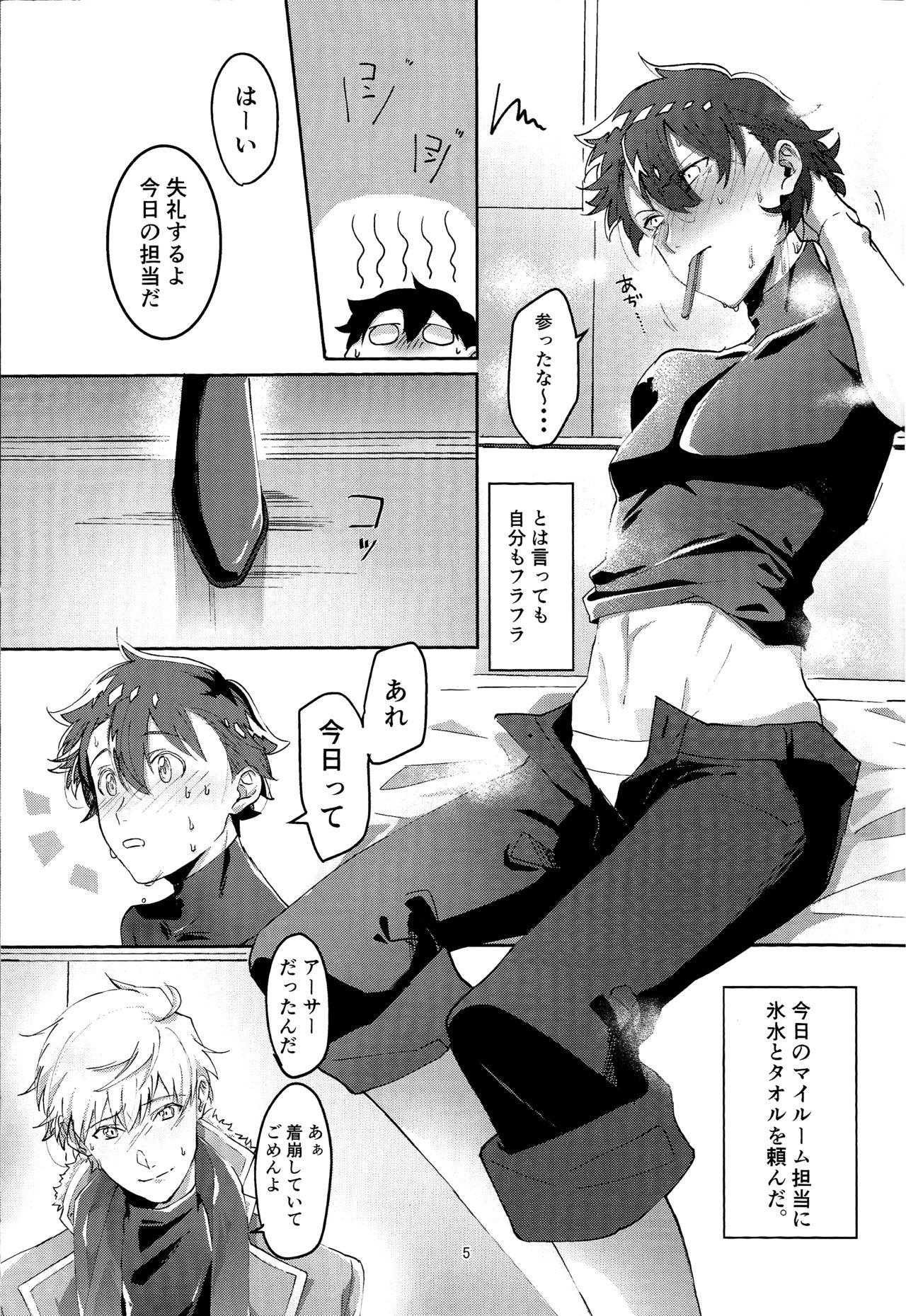 Gay Boysporn Merry Melty Honey - Fate grand order Amature Sex - Page 4