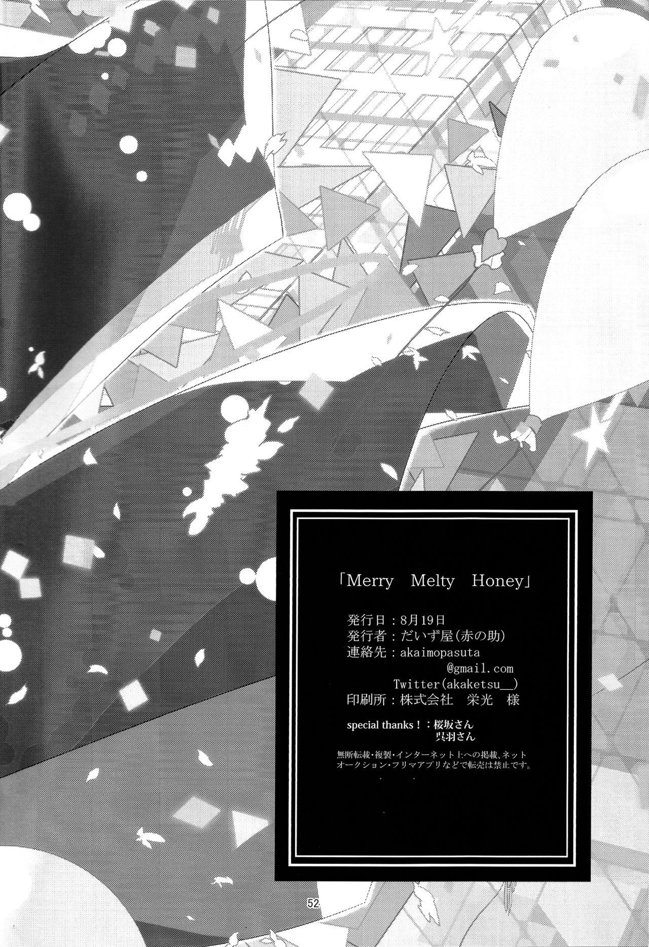 Merry Melty Honey 50