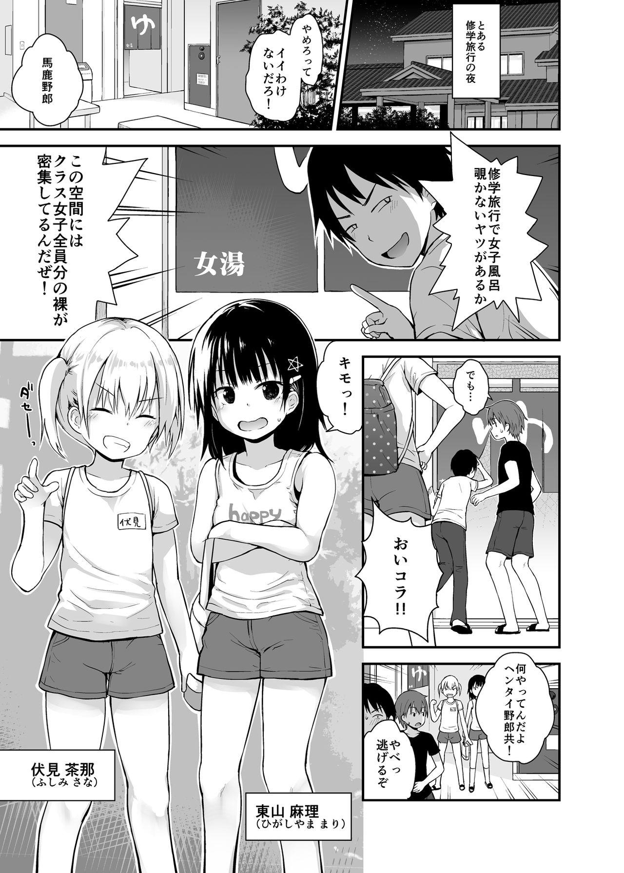 Gay Shorthair Yuuwaku Shoujo to Ecchi na Shuugakuryokou - Original Yanks Featured - Page 2