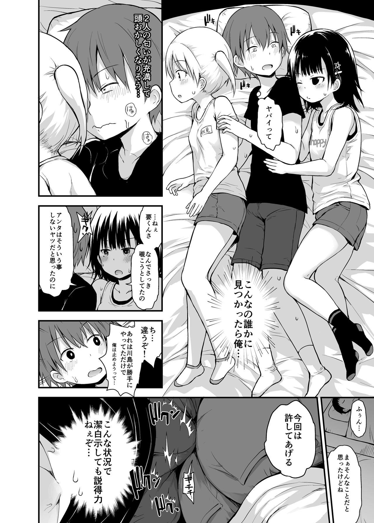 Gay Shorthair Yuuwaku Shoujo to Ecchi na Shuugakuryokou - Original Yanks Featured - Page 5