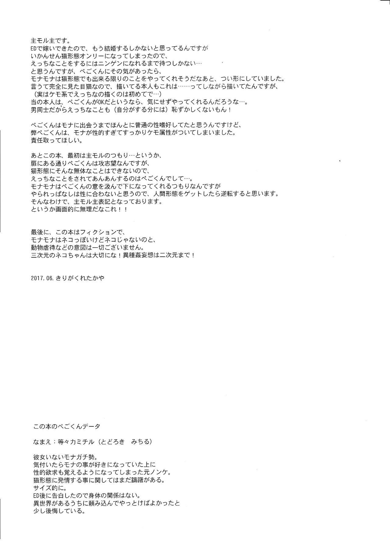 Mmf Tokubetsu Kyuukou Mementos - Persona 5 Verification - Page 3