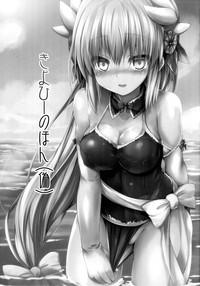 Transvestite (COMIC1☆11) [ASTRONOMY (SeN)] Kiyohii No Hon (Nise) | Kiyohii's Book (Fate/Grand Order) [English] {Doujins.com} Fate Grand Order Black Thugs 2