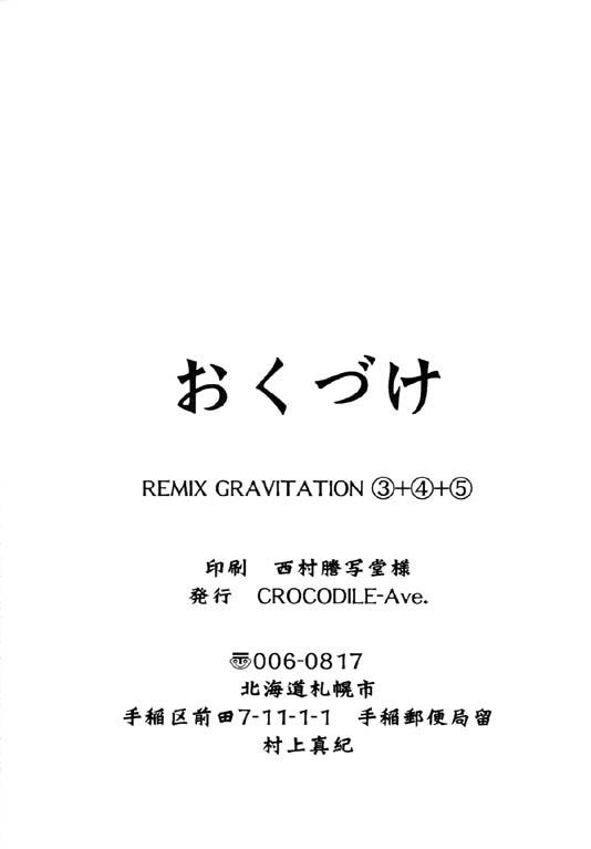 Remix Gravitation 5 34