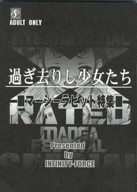 Ariake Kokusai X Rated Mangasai MERCY RABBIT SPECIAL Sugisarishi Shoujo-tachi 8