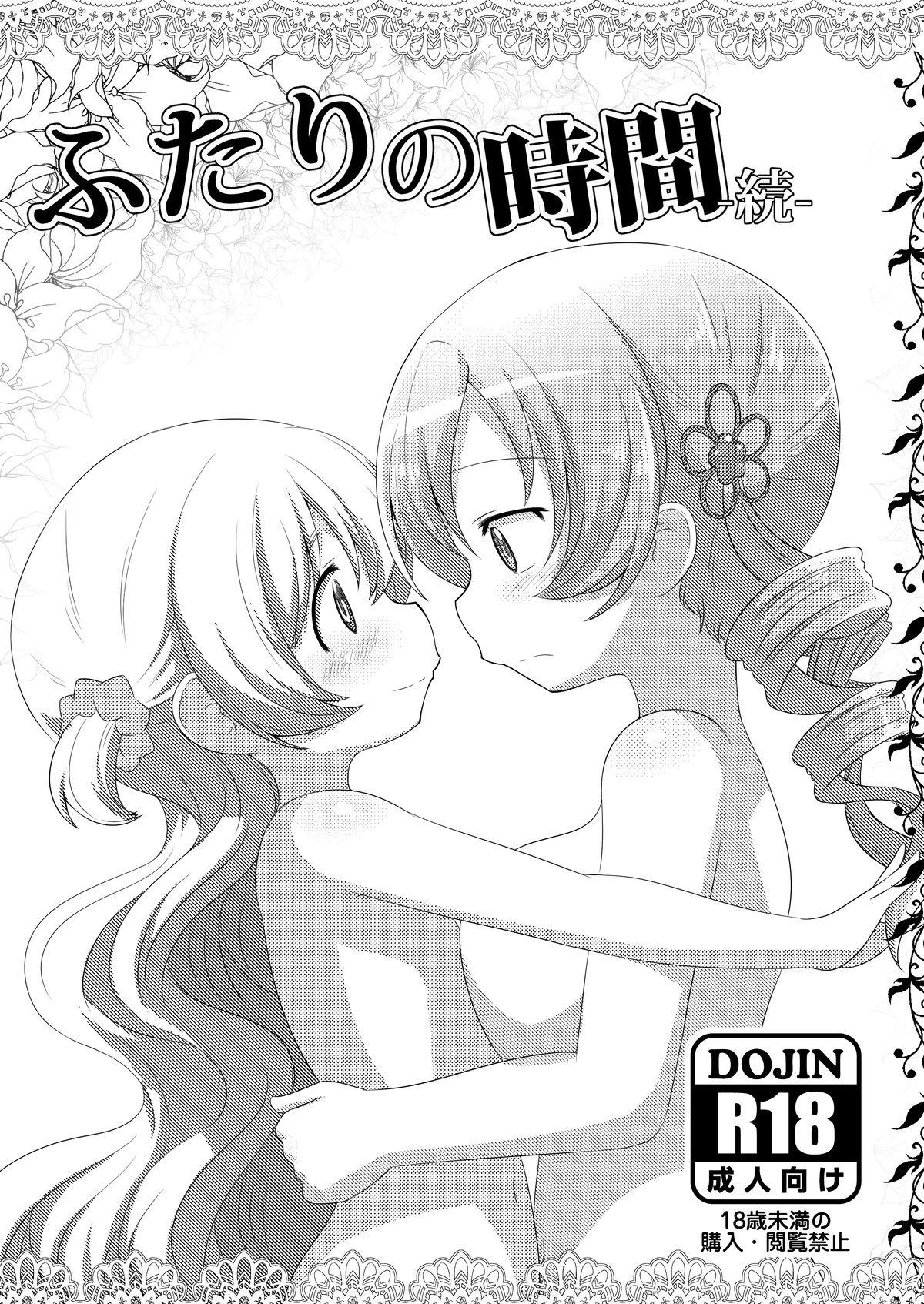 Orgasmo Futari no Jikan & Futari no Jikan ‐Continuation‐ - Puella magi madoka magica Wrestling - Page 2