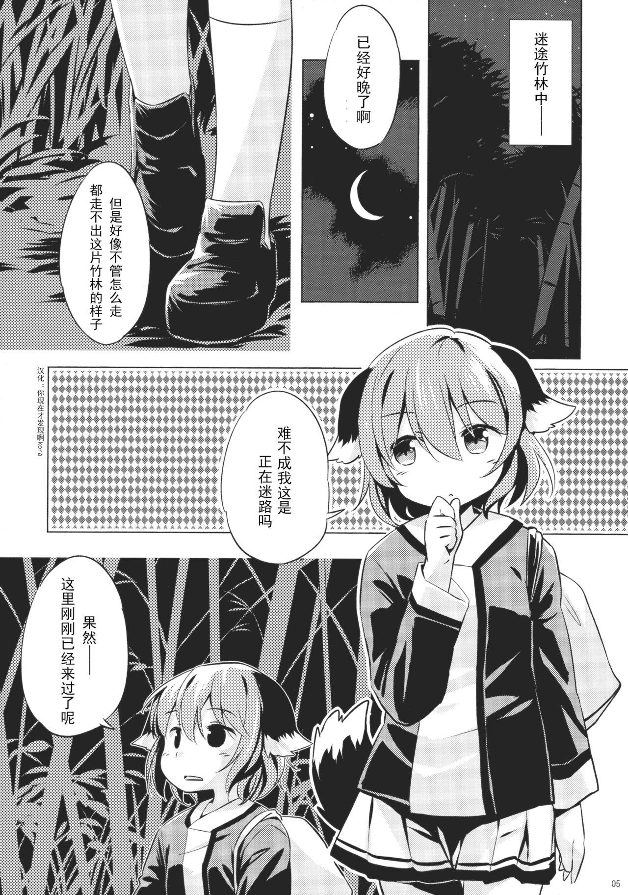 British Jinrou Nioi ni Hoyureba Yamabiko Koe ni Hoyu - Touhou project Real Amatuer Porn - Page 4