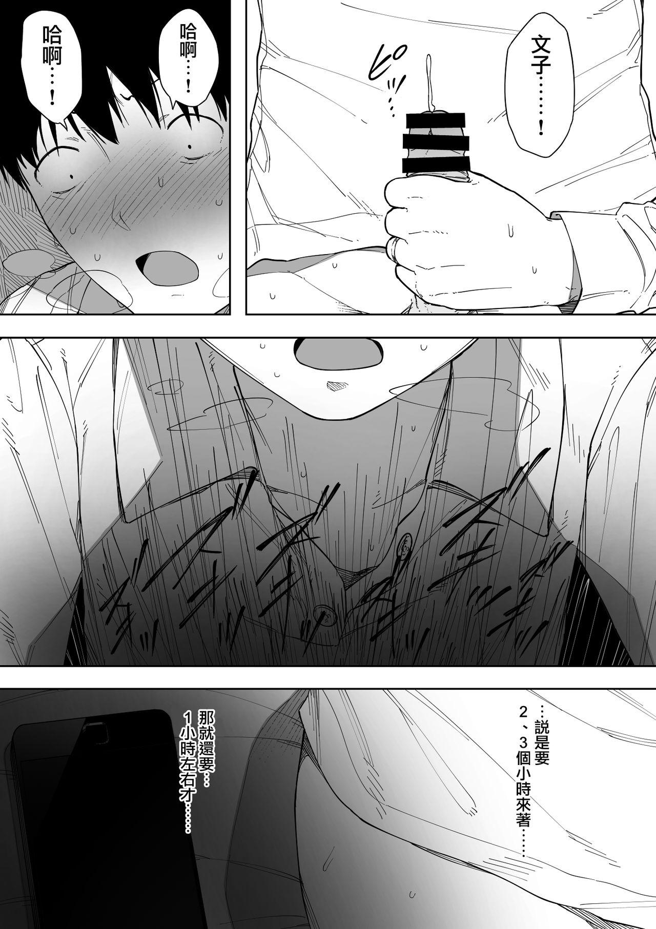 Swallowing Aisai, Doui no Ue, Netorare 3 - Original Bubble Butt - Page 10
