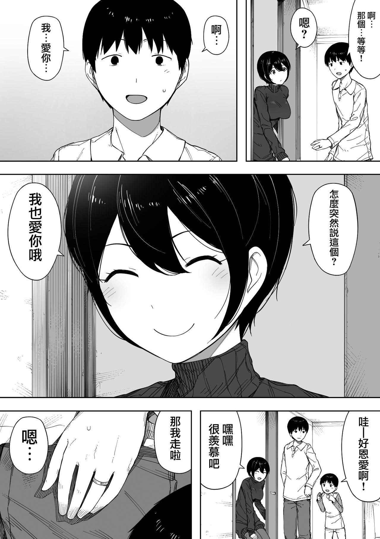 Novinhas Aisai, Doui no Ue, Netorare 3 - Original Toilet - Page 5