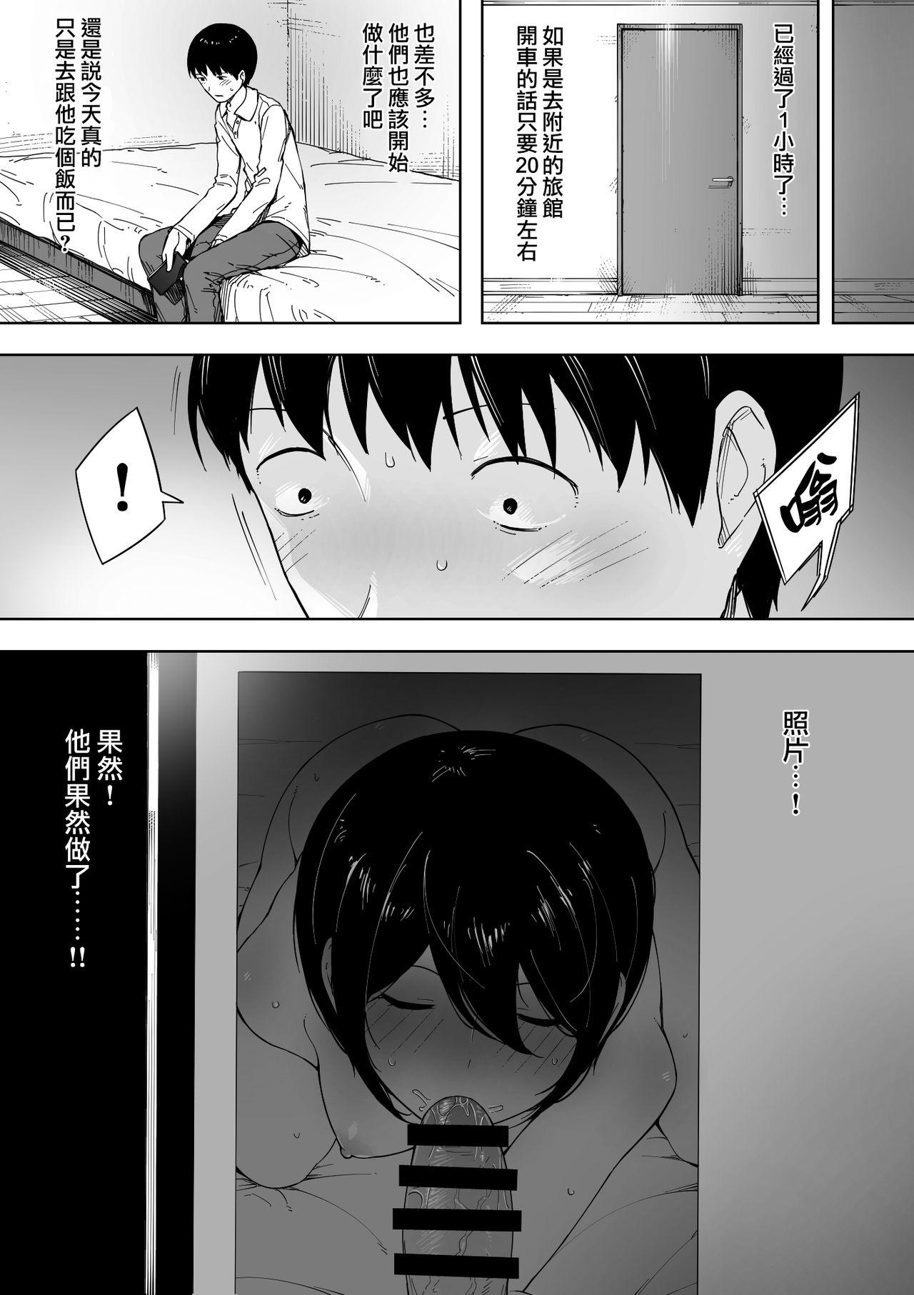 Gay Pawn Aisai, Doui no Ue, Netorare 3 - Original Story - Page 6