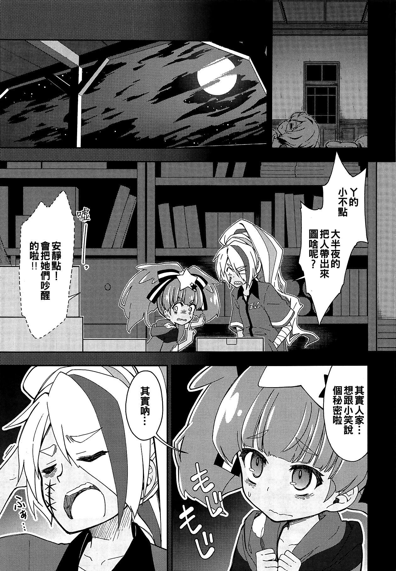 Students Lovely Girls' Lily Vol. 18 - Zombie land saga Nurugel - Page 4