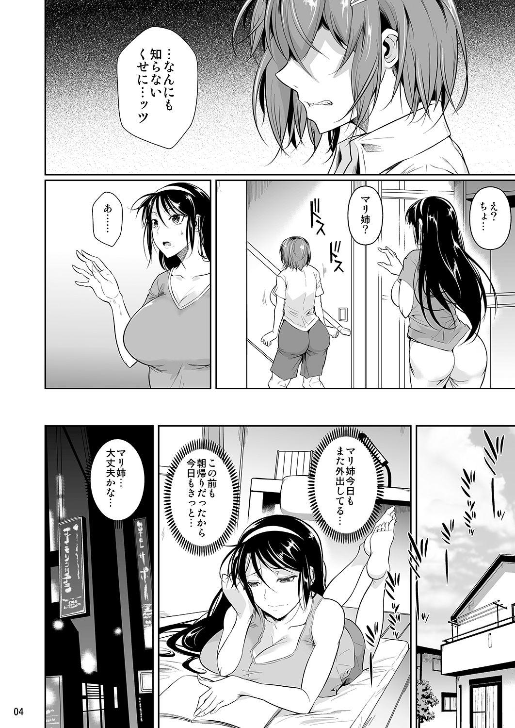 Groping Touchuukasou 4 - Original Costume - Page 5