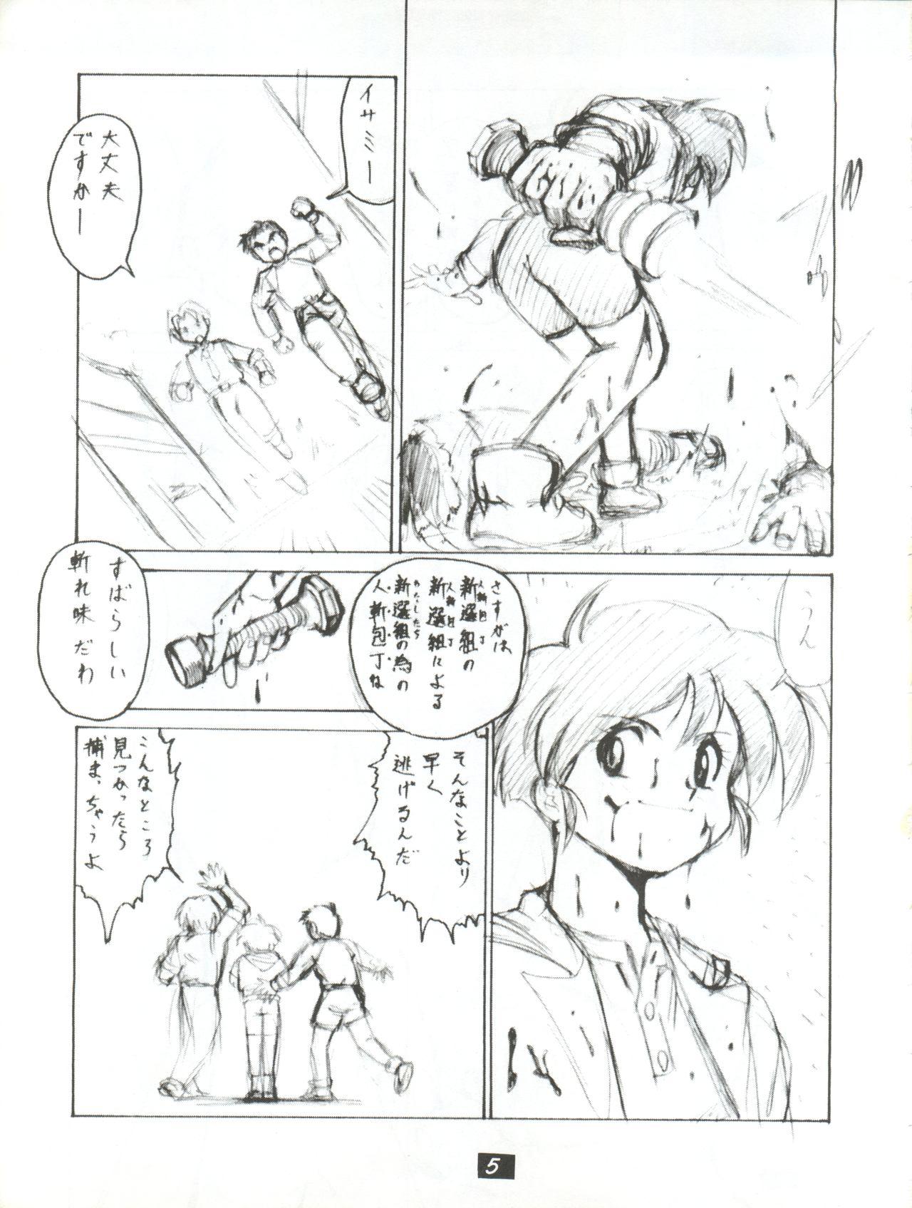 Ejaculation Tetsunabe no Isami! - Tobe isami Flexible - Page 5