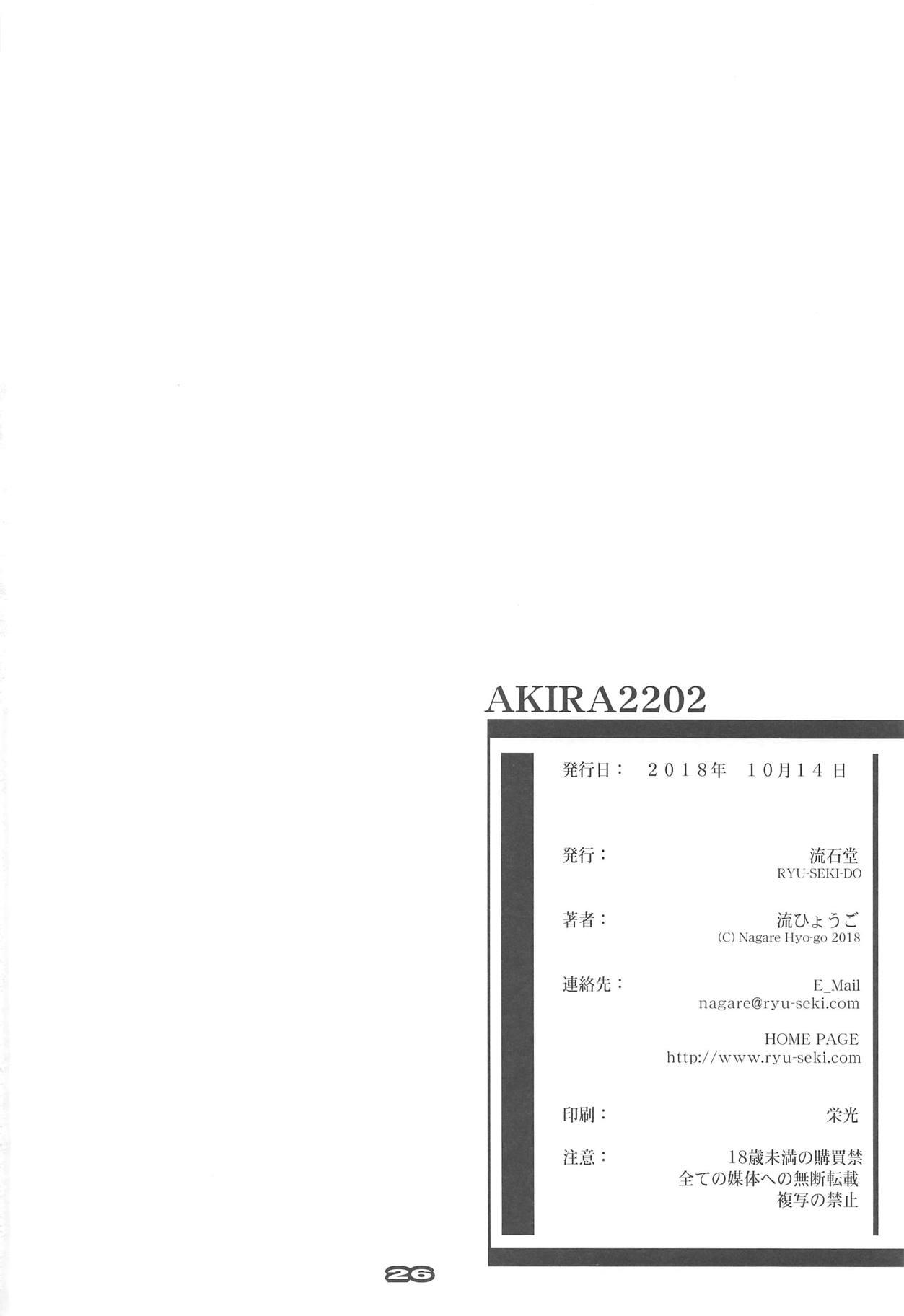 AKIRA2202 24
