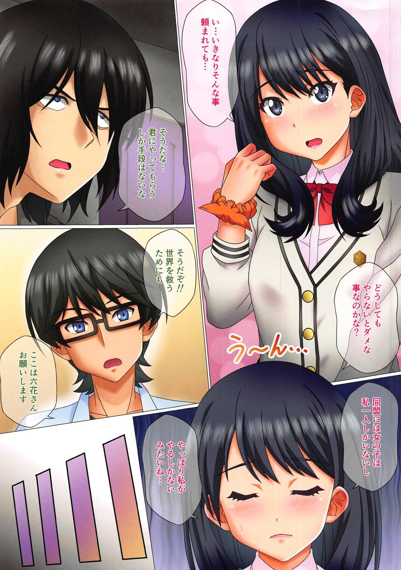 Korean BRIDMAN - Ssss.gridman Gay Kissing - Page 3