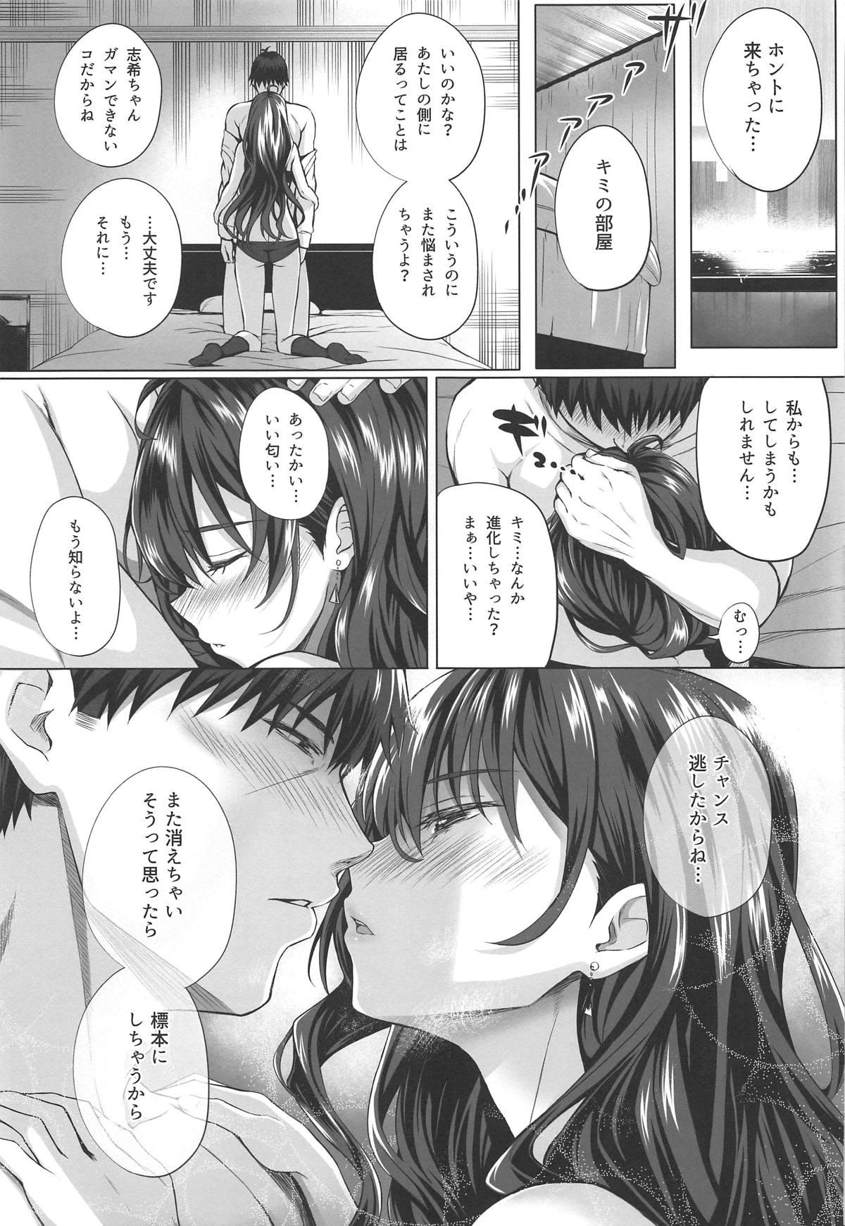 Gayfuck Shiki to P II - The idolmaster Gay Cash - Page 12