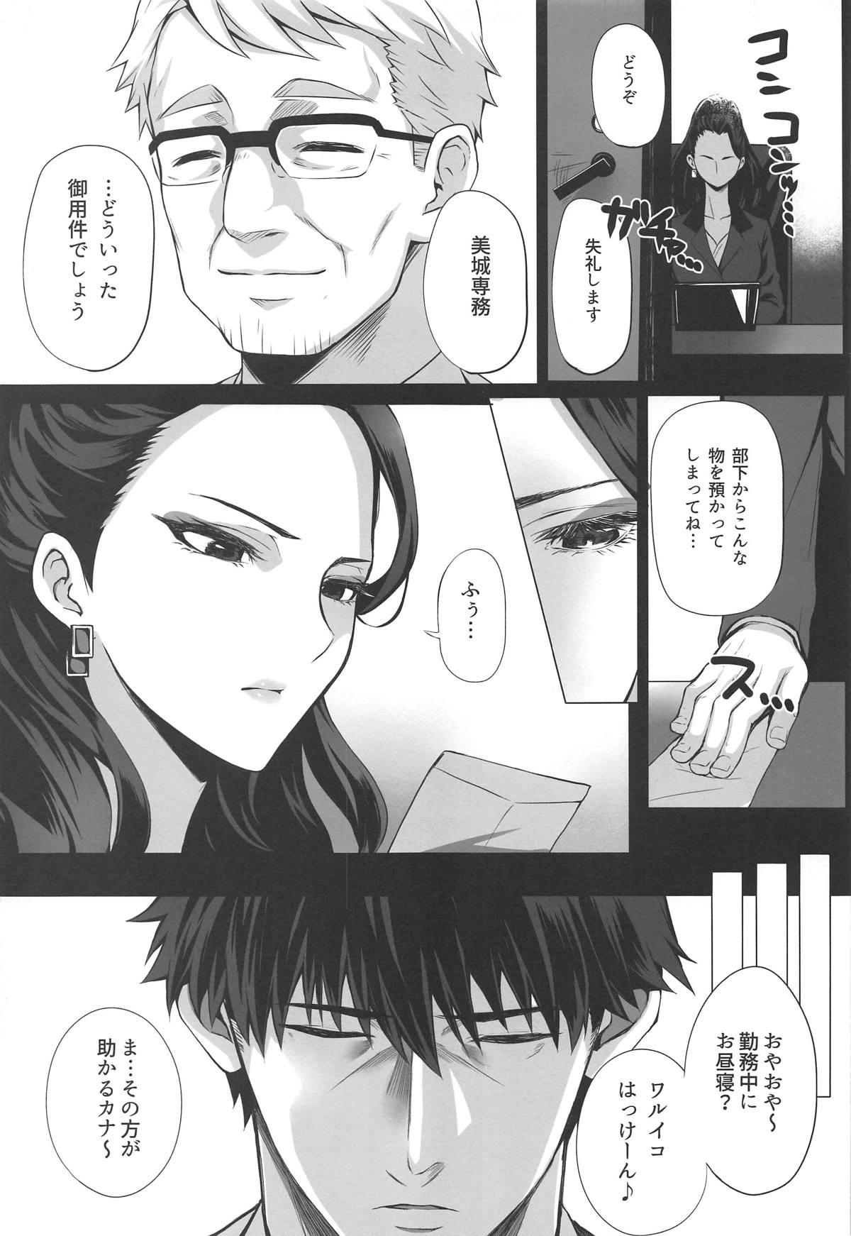 Gorda Shiki to P II - The idolmaster Marido - Page 4