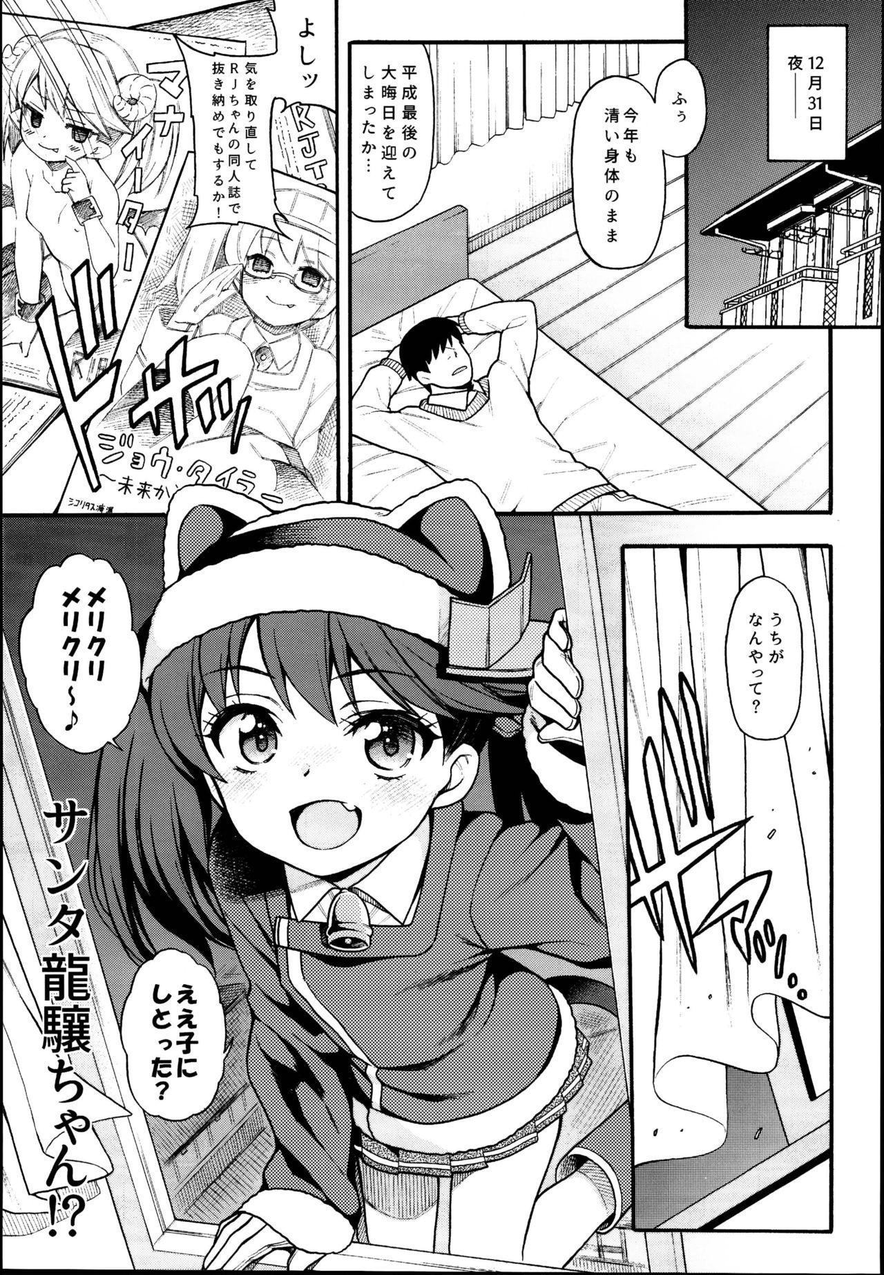 Nigeria Ryuujou-chan ga Yattekita. - Kantai collection Morocha - Page 7