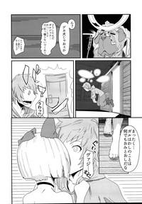 ヴァジラちゃんSUKEBEBOOK 7