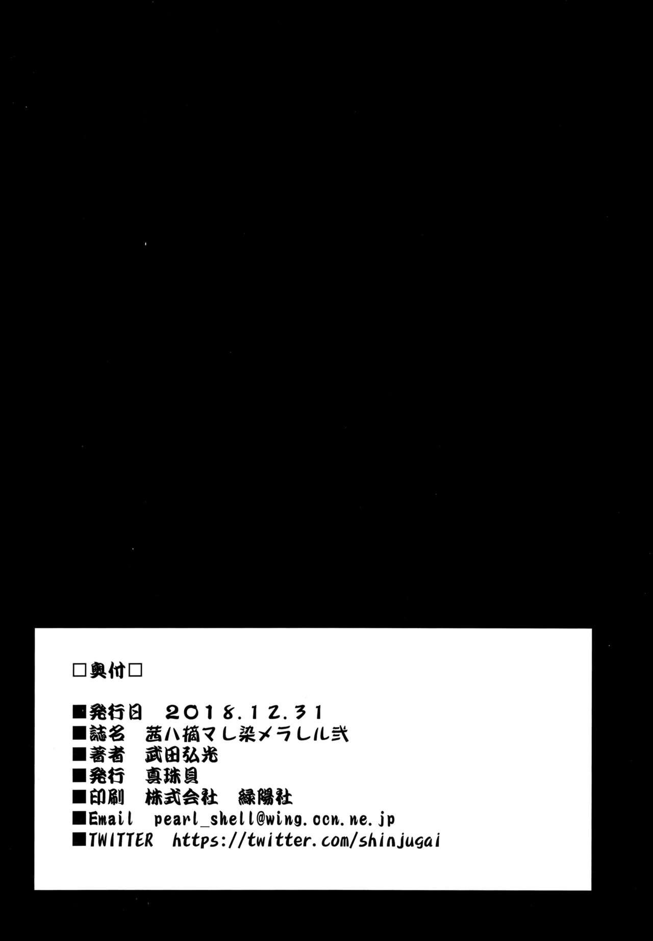 Gay Brownhair Akane wa Tsumare Somerareru Ni - Original Pack - Page 38