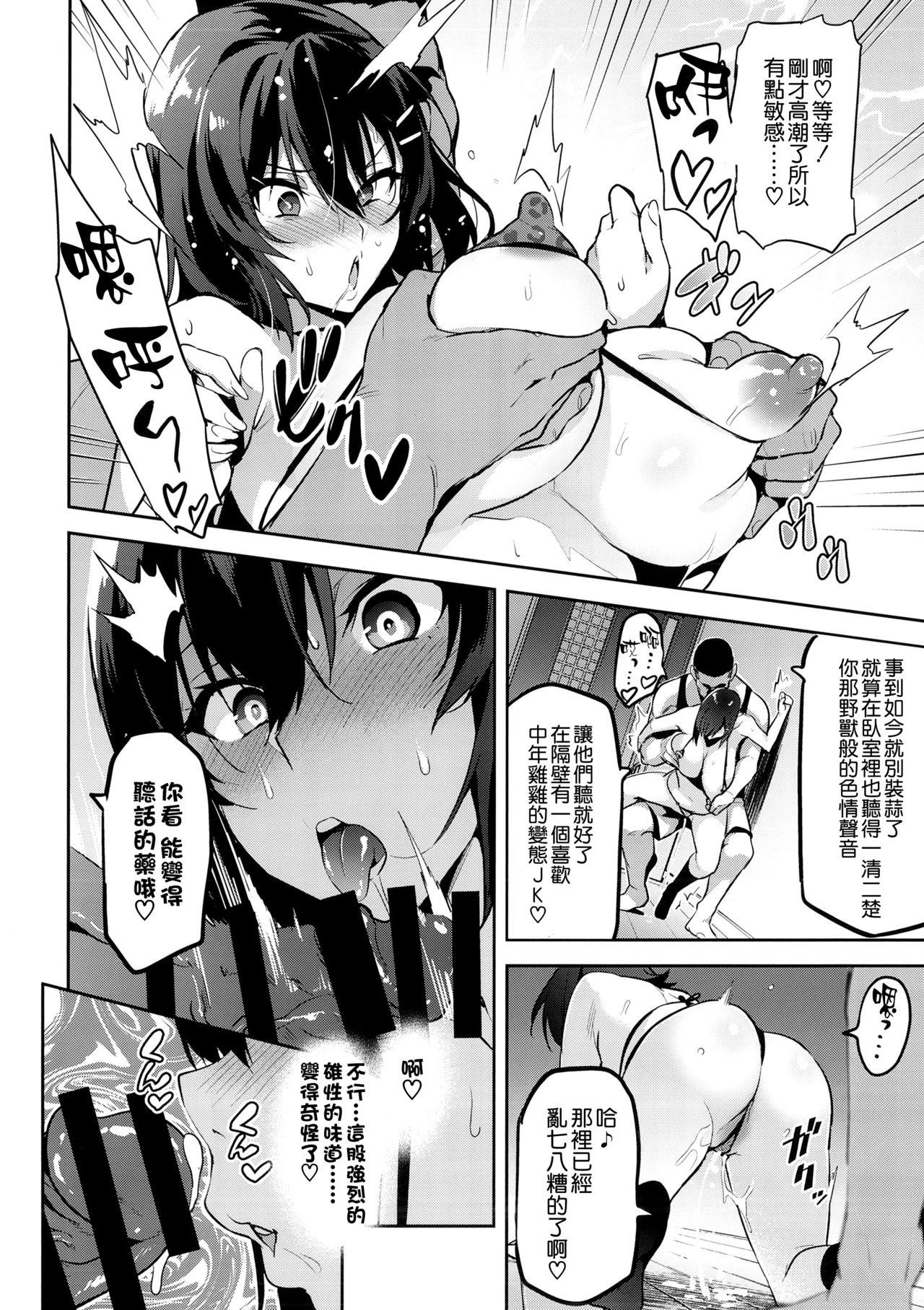 Porno Akane wa Tsumare Somerareru Ni - Original Squirt - Page 8