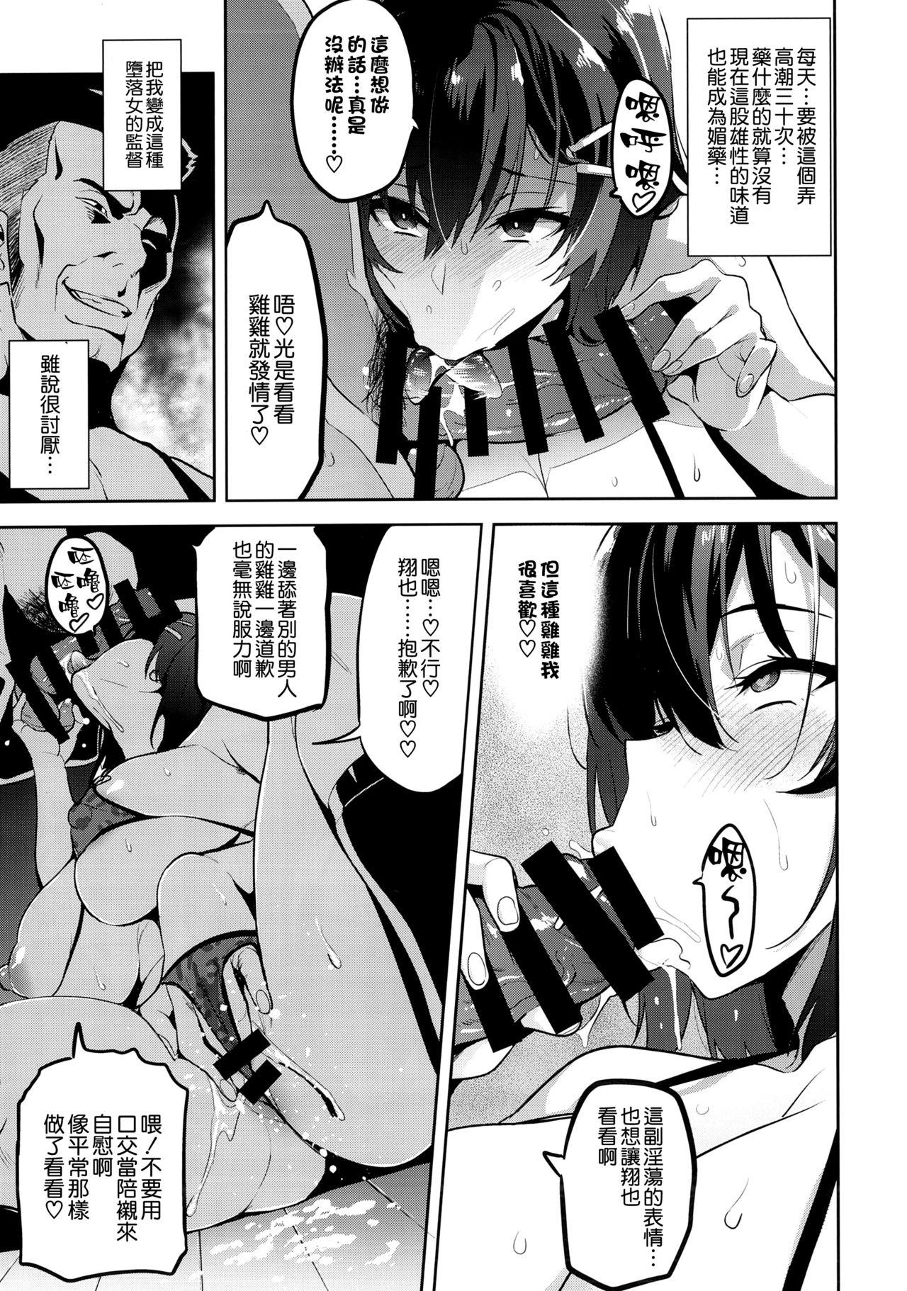 Tranny Akane wa Tsumare Somerareru Ni - Original Gaysex - Page 9