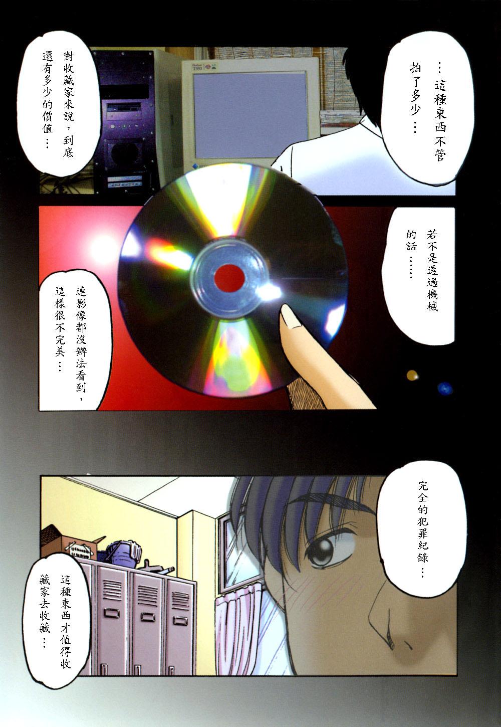 Black Gay [Marugoto Ringo] Collector ~Ochita Tenshi-tachi~ - Collector Fallen Angels | 墮落天使 [Chinese] Dominate - Page 12
