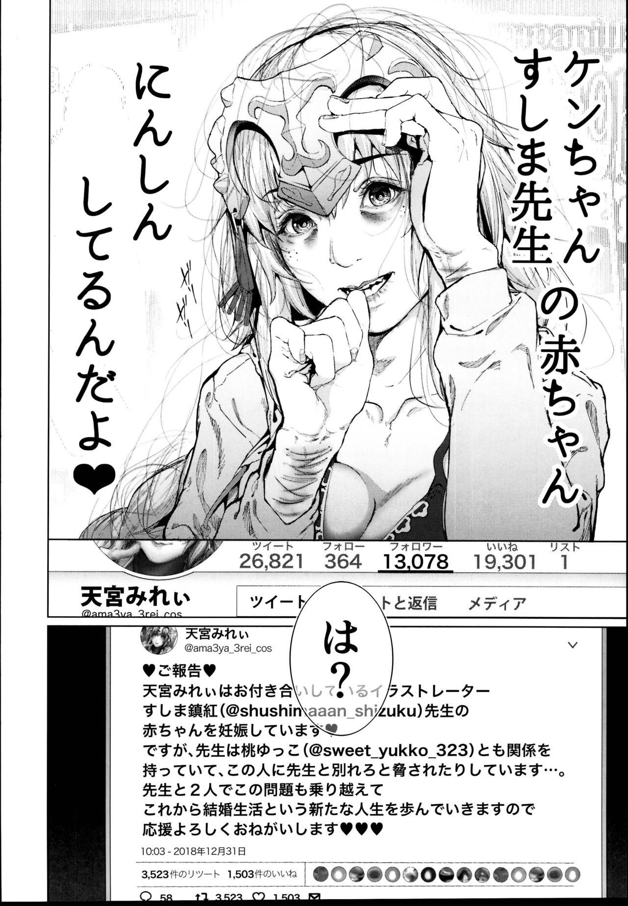 Abuse Cos wa Midara na Kamen - Layer Kanojo Mochi <Onnaguse Saiaku Yarichin Ninki Illustrator> x Cameko Kareshi Mochi <Renai Taishitsu Menhera Cosplayer> W Uwaki Cos Sex Hen - Fate grand order Gaystraight - Page 8