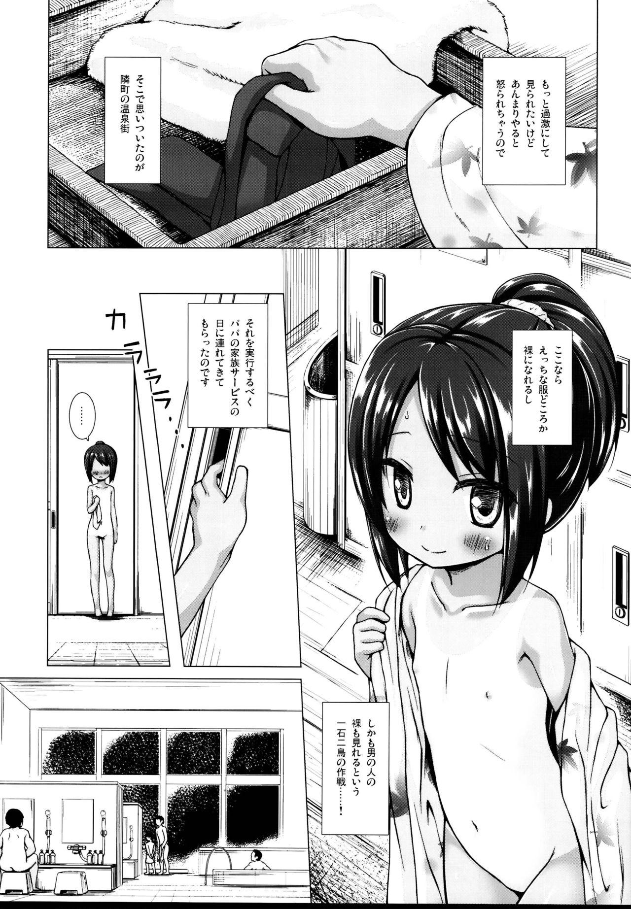 Hindi (C95) [Noraneko-no-Tama (Yukino Minato)] Tonarimachi no Iromoyou - Noraneko-no-Tama Soushuuhen - Original Wank - Page 5