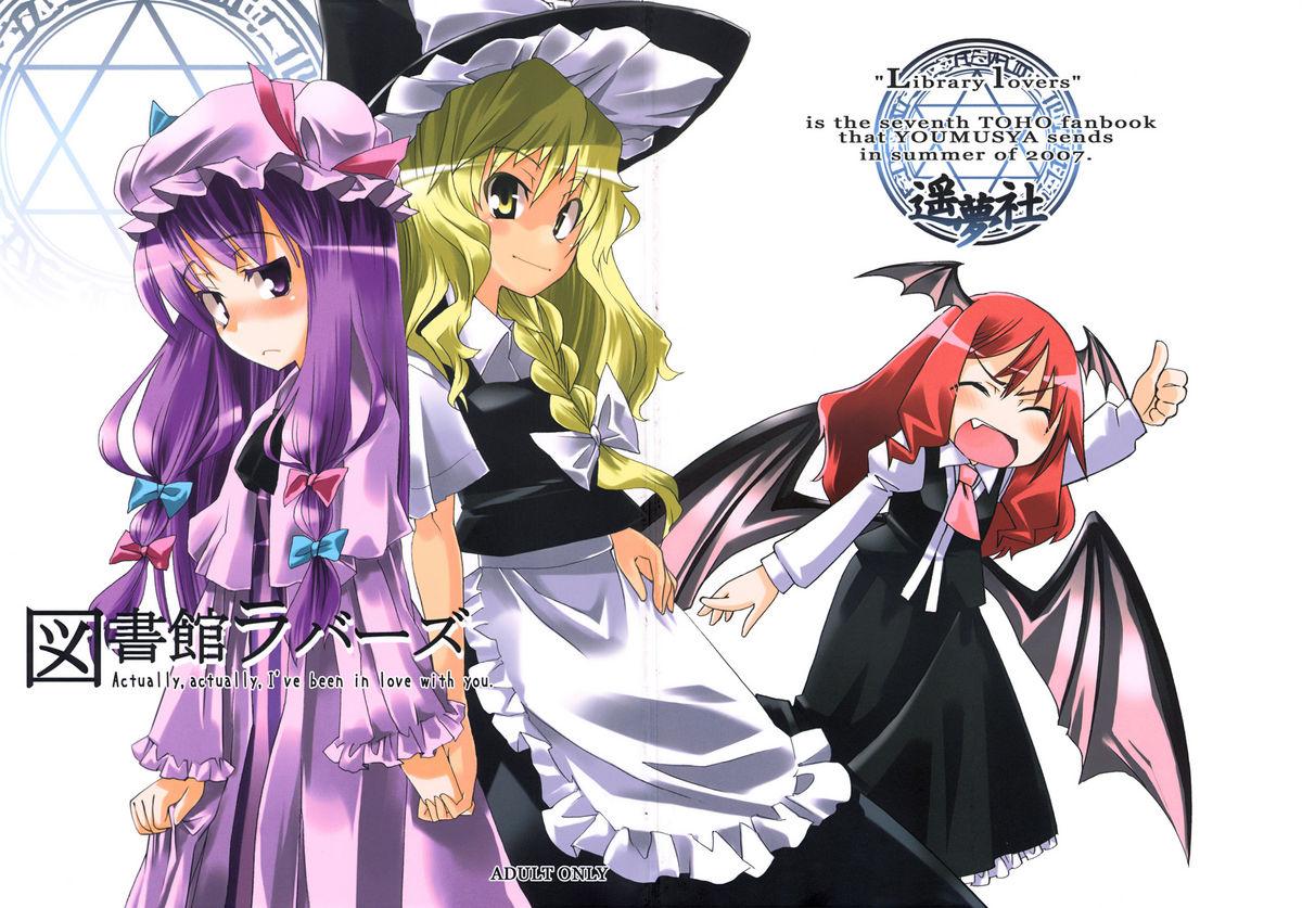 Group Sex Toshokan Lovers - Touhou project Culote - Picture 1