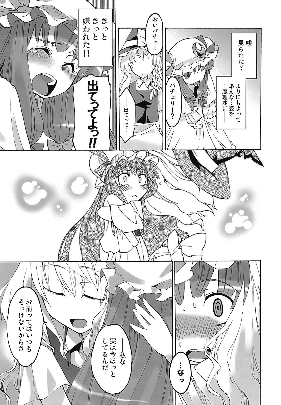Spycam Toshokan Lovers - Touhou project Tiny Tits - Page 10