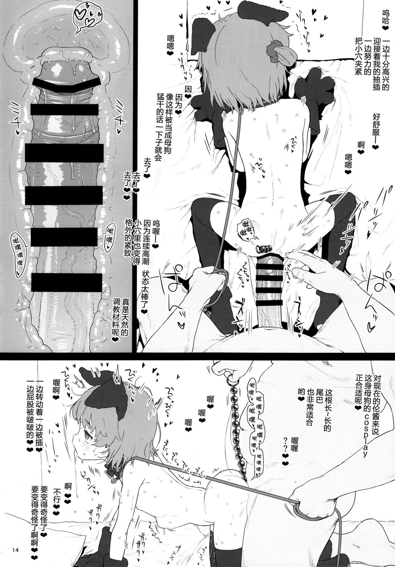 Huge Tits Tsugu-chan ga Kowareru made Asonda yo Big Dick - Page 13