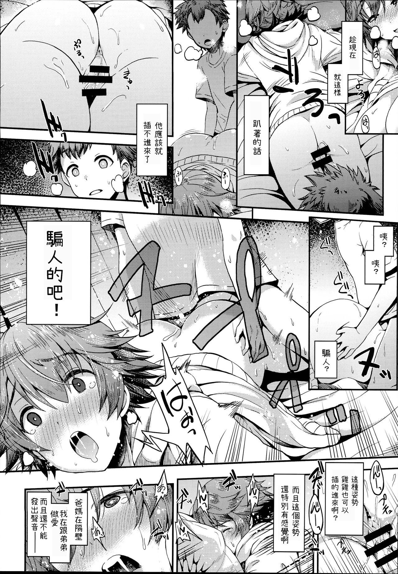 Enema anemio 2 - The idolmaster Reverse Cowgirl - Page 7