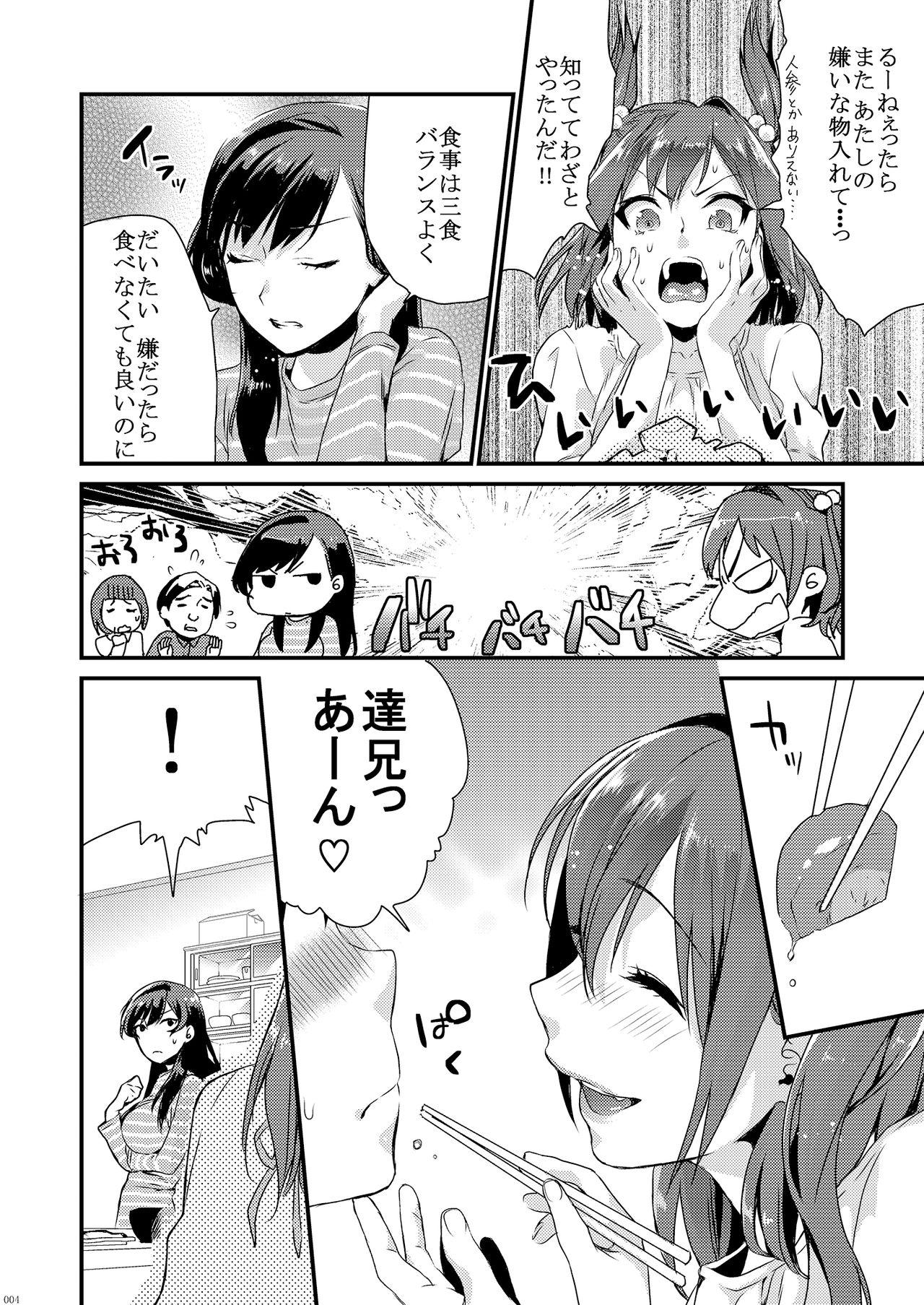 Step [Mushaburu (Musha Sabu)] Ane-Gimi Imouto-Gimi Soushuuhen [Digital] - Original Gangbang - Page 10