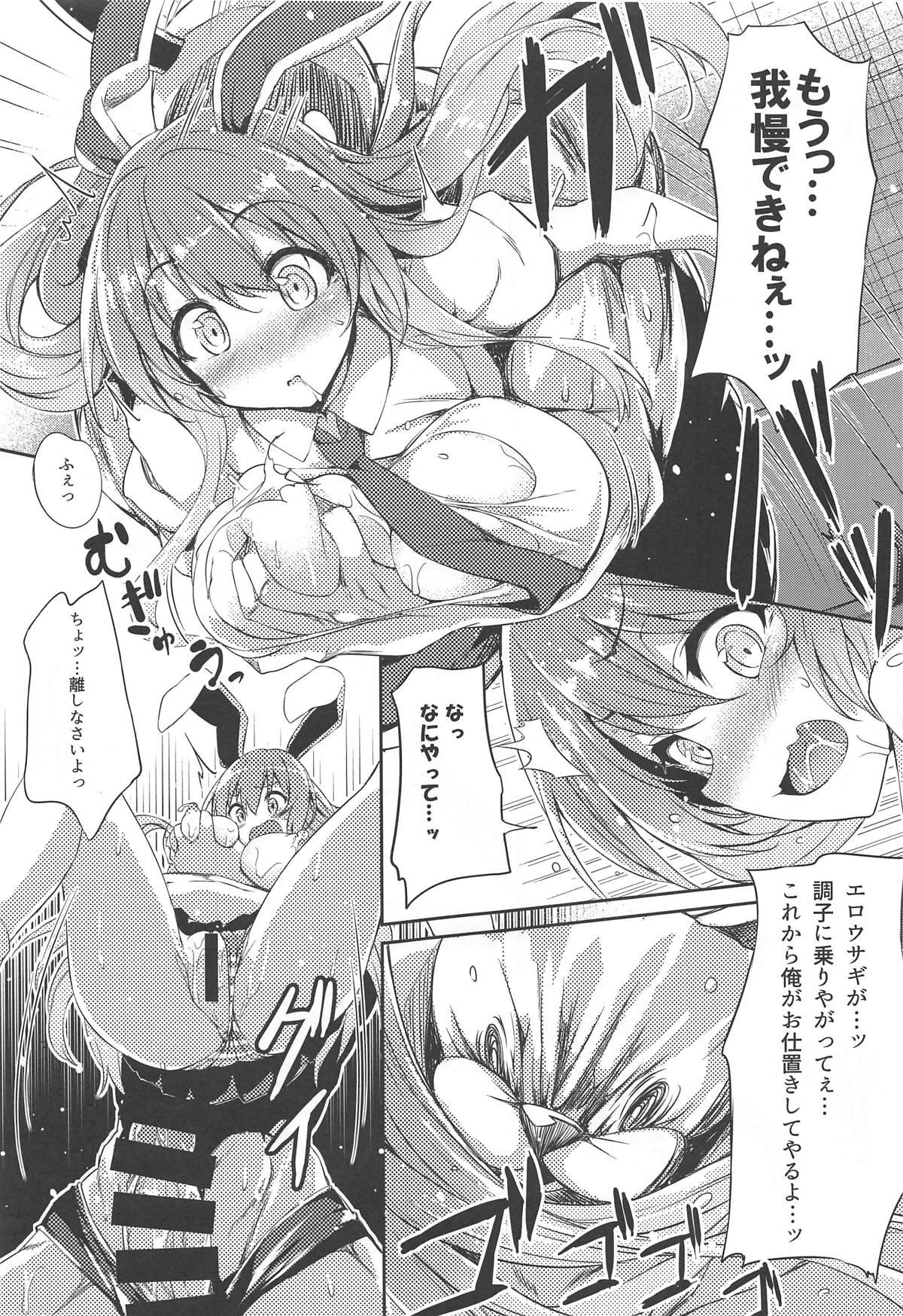 Hot Pussy Namaiki Usagi ni wa Oshioki o - Touhou project Adorable - Page 8