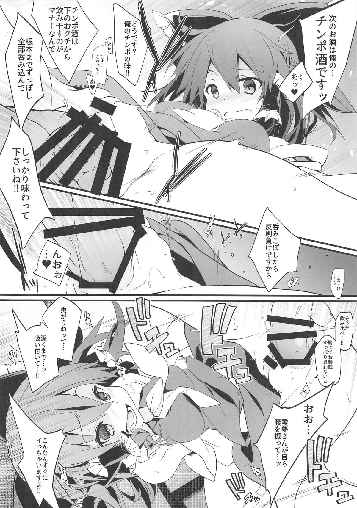 Gay Amateur Reimu-san to Futsuu ni Sex Suru Hon - Touhou project Humiliation Pov - Page 3