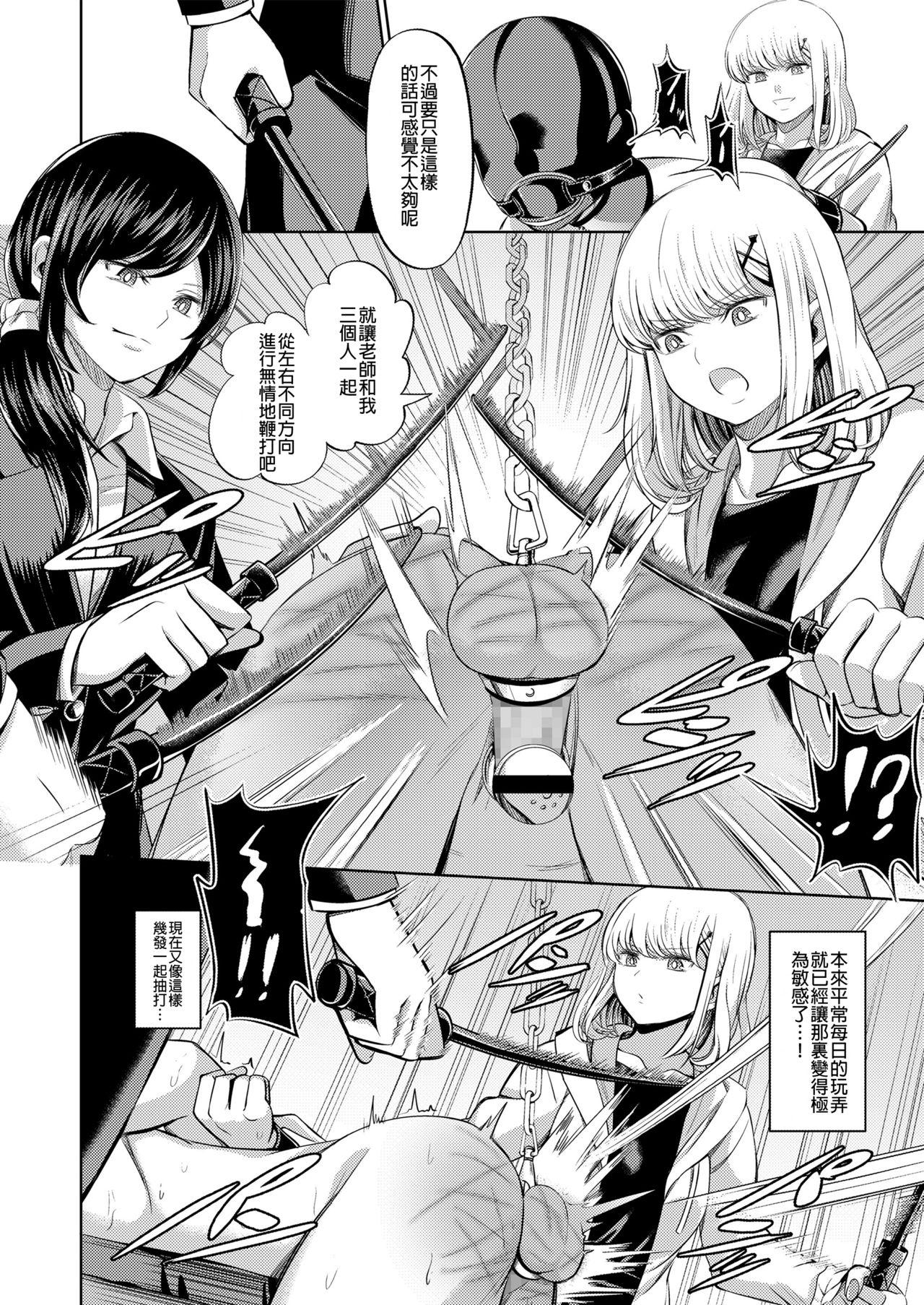 Shihai no Gakusha Kouhen 28