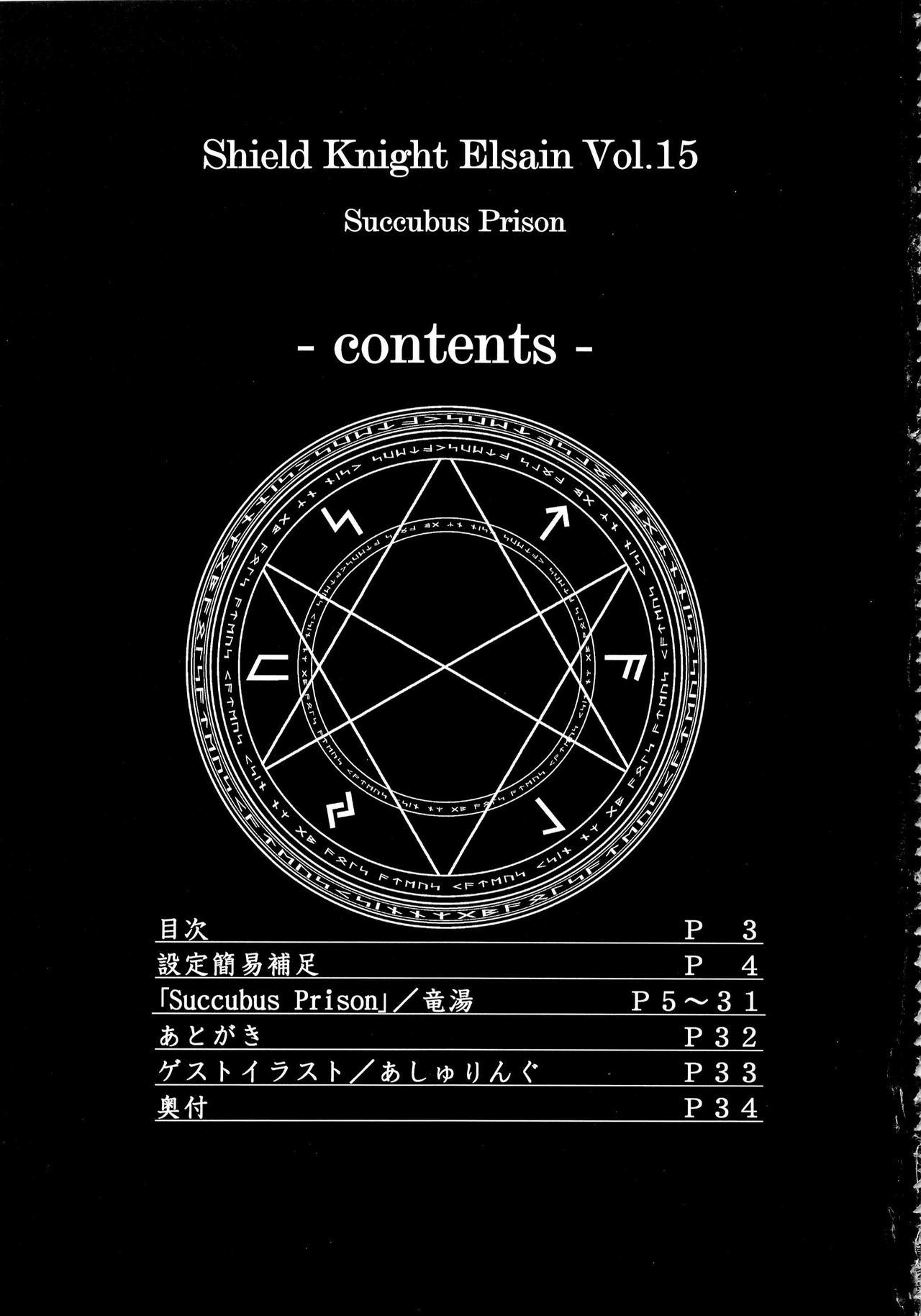 (C85) [FONETRASON (Ryutou)] Shield Knight Elsain Vol. 15 Succubus Prison [English] SMDC-Translations] 2