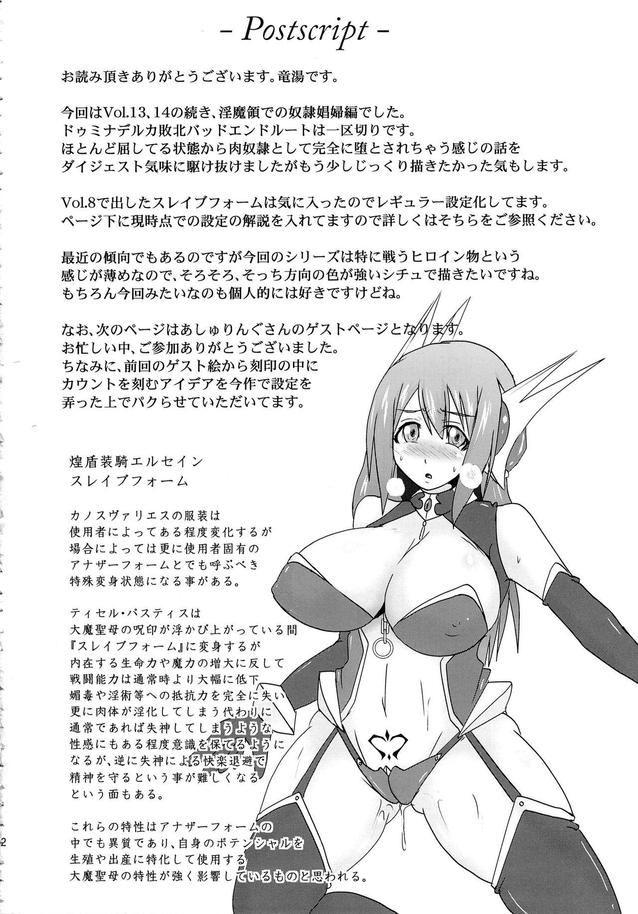 (C85) [FONETRASON (Ryutou)] Shield Knight Elsain Vol. 15 Succubus Prison [English] SMDC-Translations] 31