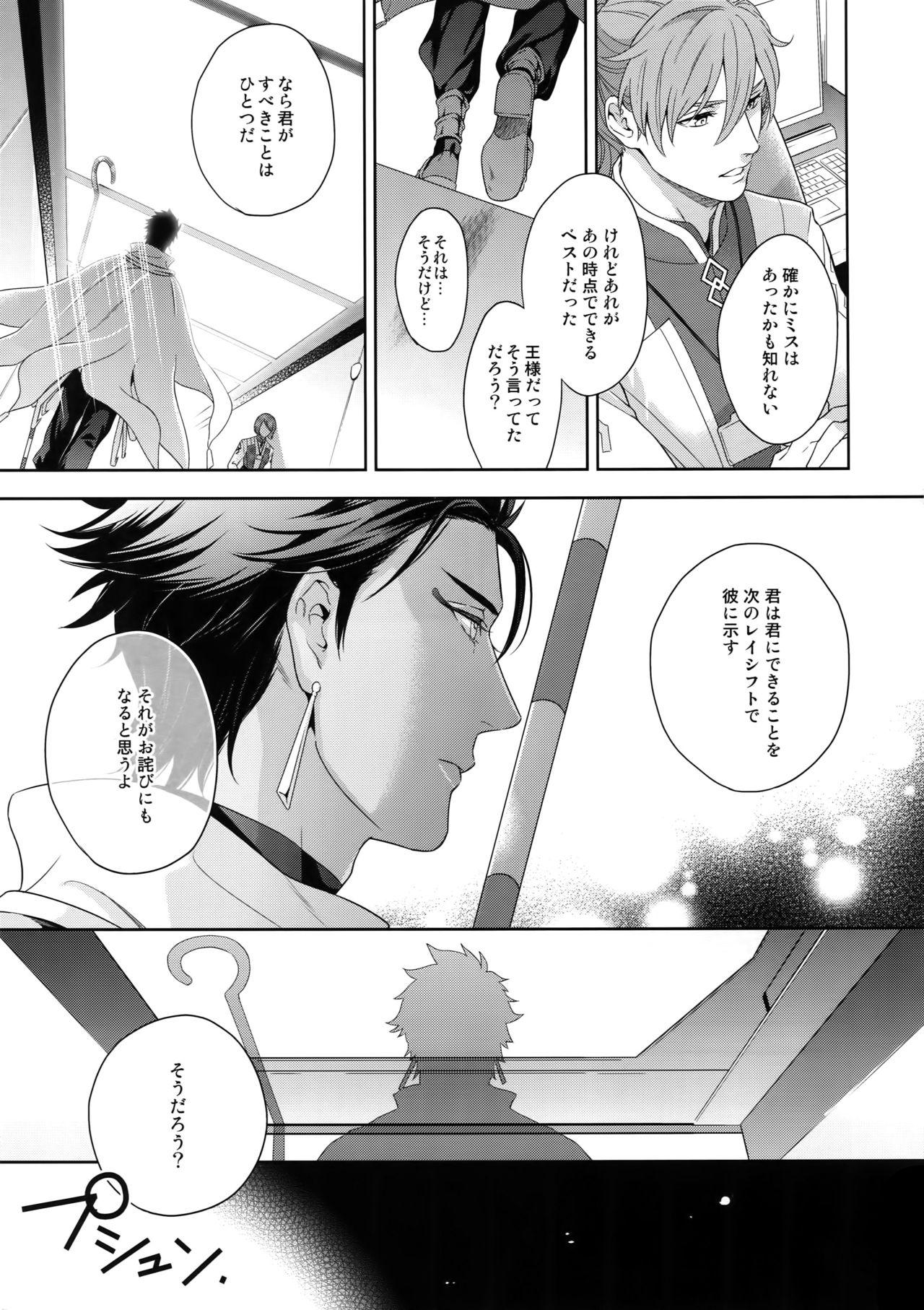 Lady Maryoku Kyoukyuu EX - Fate grand order Cum Eating - Page 8