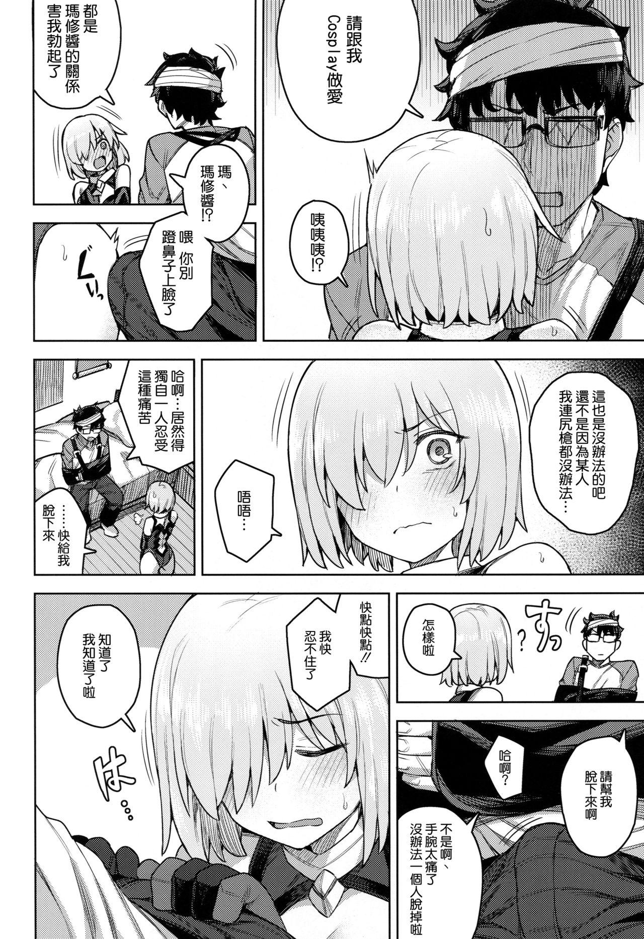 Throat Cosplay Kanojo #Mash - Fate grand order Girl - Page 10