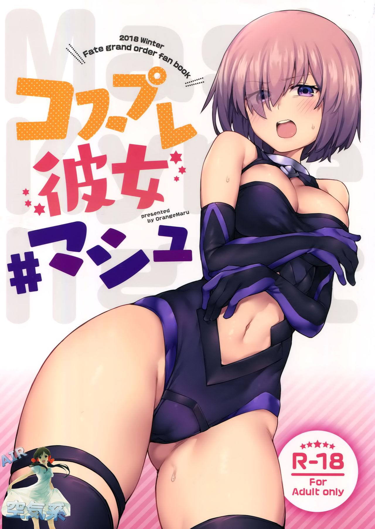 Cuzinho Cosplay Kanojo #Mash - Fate grand order Couple Porn - Page 2