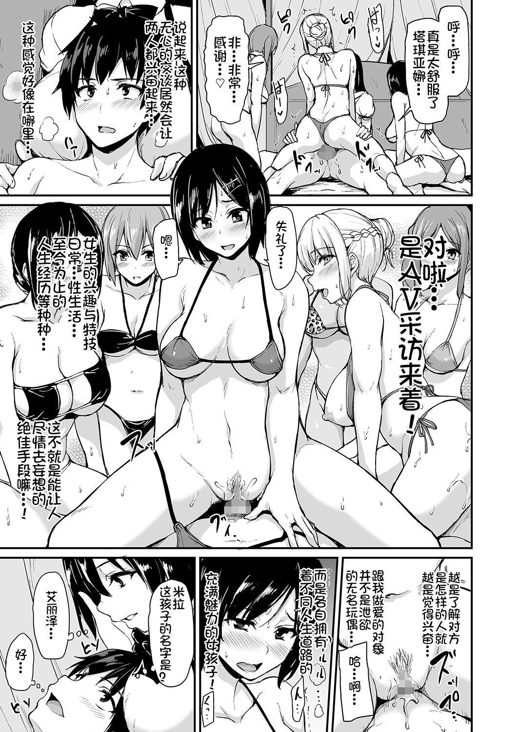 [Shimapan (Tachibana Omina)] Isekai Harem Monogatari - Tales of Harem 3-3.5 [Chinese] [鬼畜王汉化组] [Digital] 31