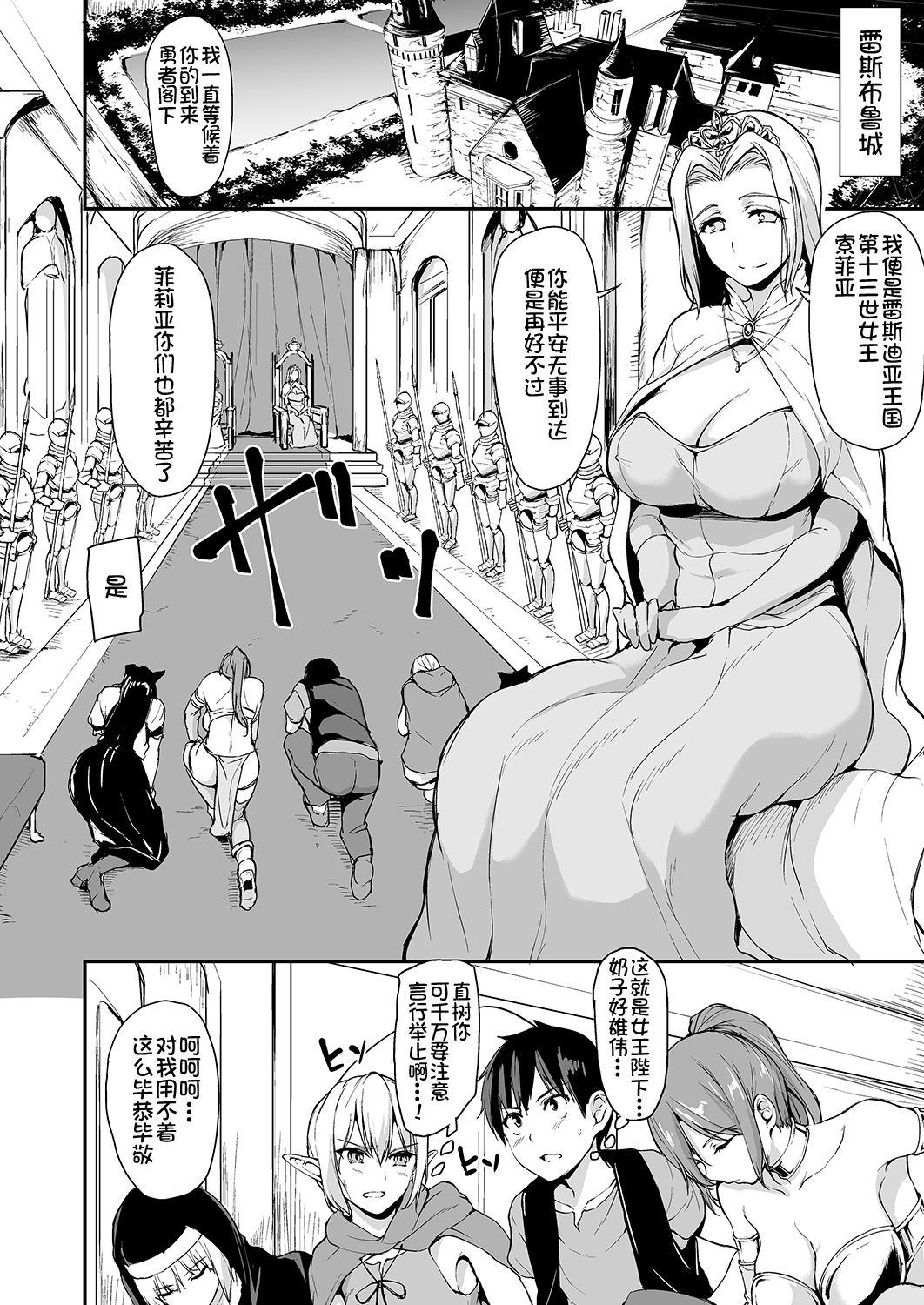 Cavalgando [Shimapan (Tachibana Omina)] Isekai Harem Monogatari - Tales of Harem 3-3.5 [Chinese] [鬼畜王汉化组] [Digital] - Original Orgasm - Page 4