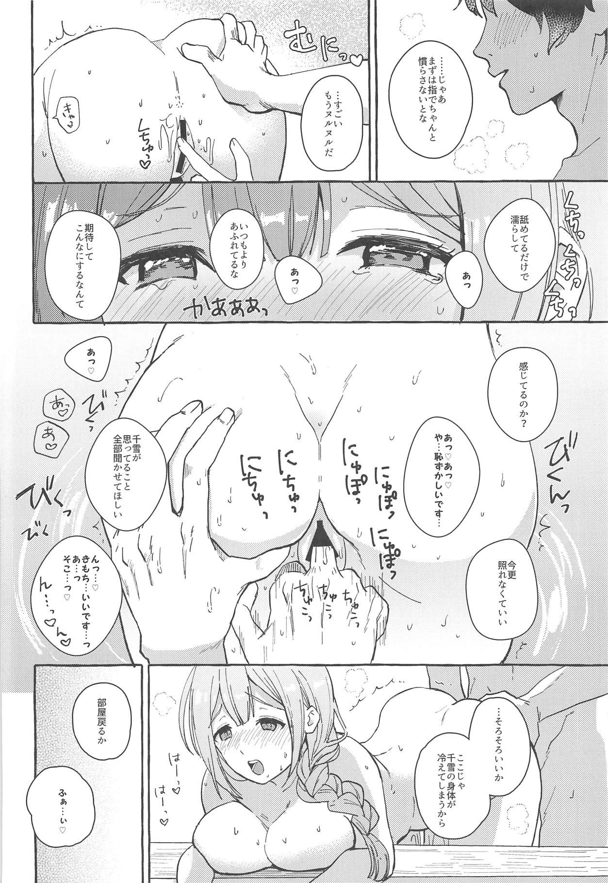 Gay Friend Ippai Chiyuki - The idolmaster Chica - Page 7