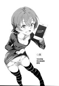 Onatomo!! Ero Doujin Gokko 3