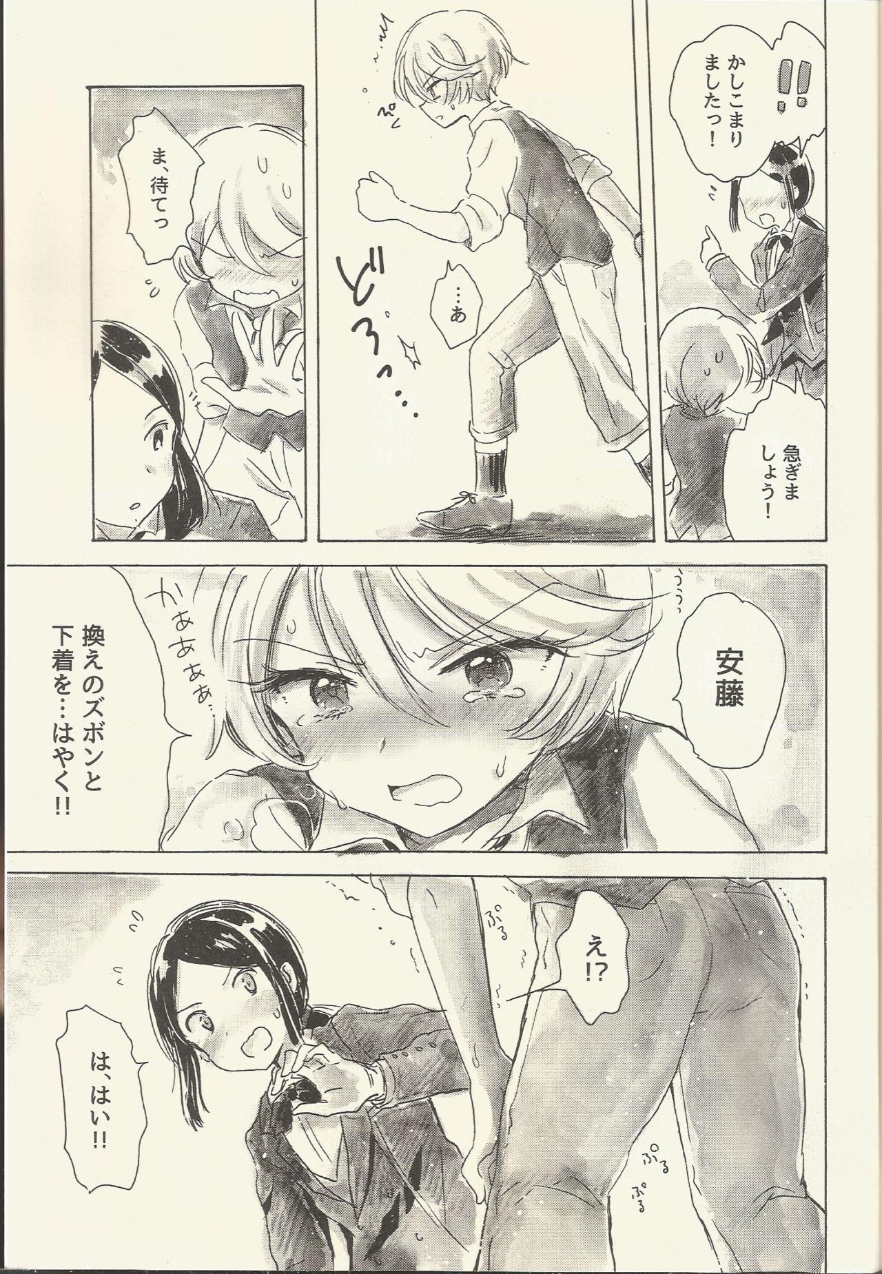 Nalgona Shikyoin Hibiki Hajimete no Seiri - Pripara Cuck - Page 33